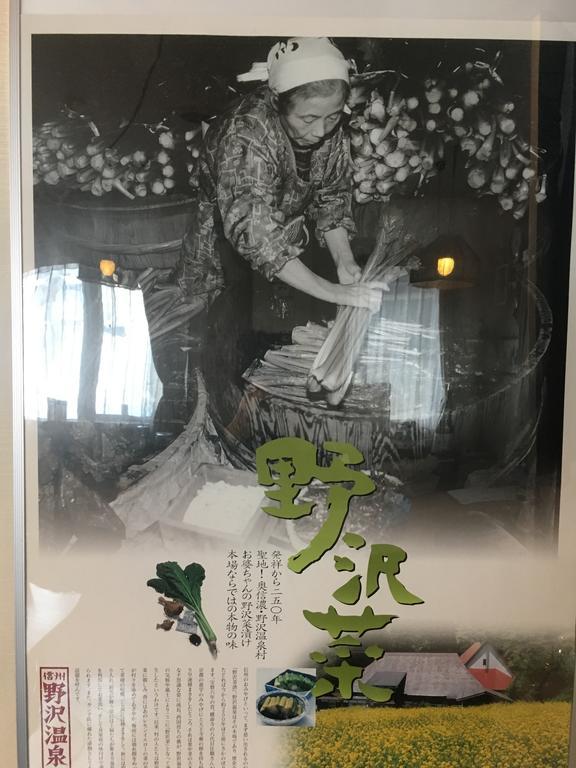 Отель Fujiyoshi Нодзаваонсен Экстерьер фото